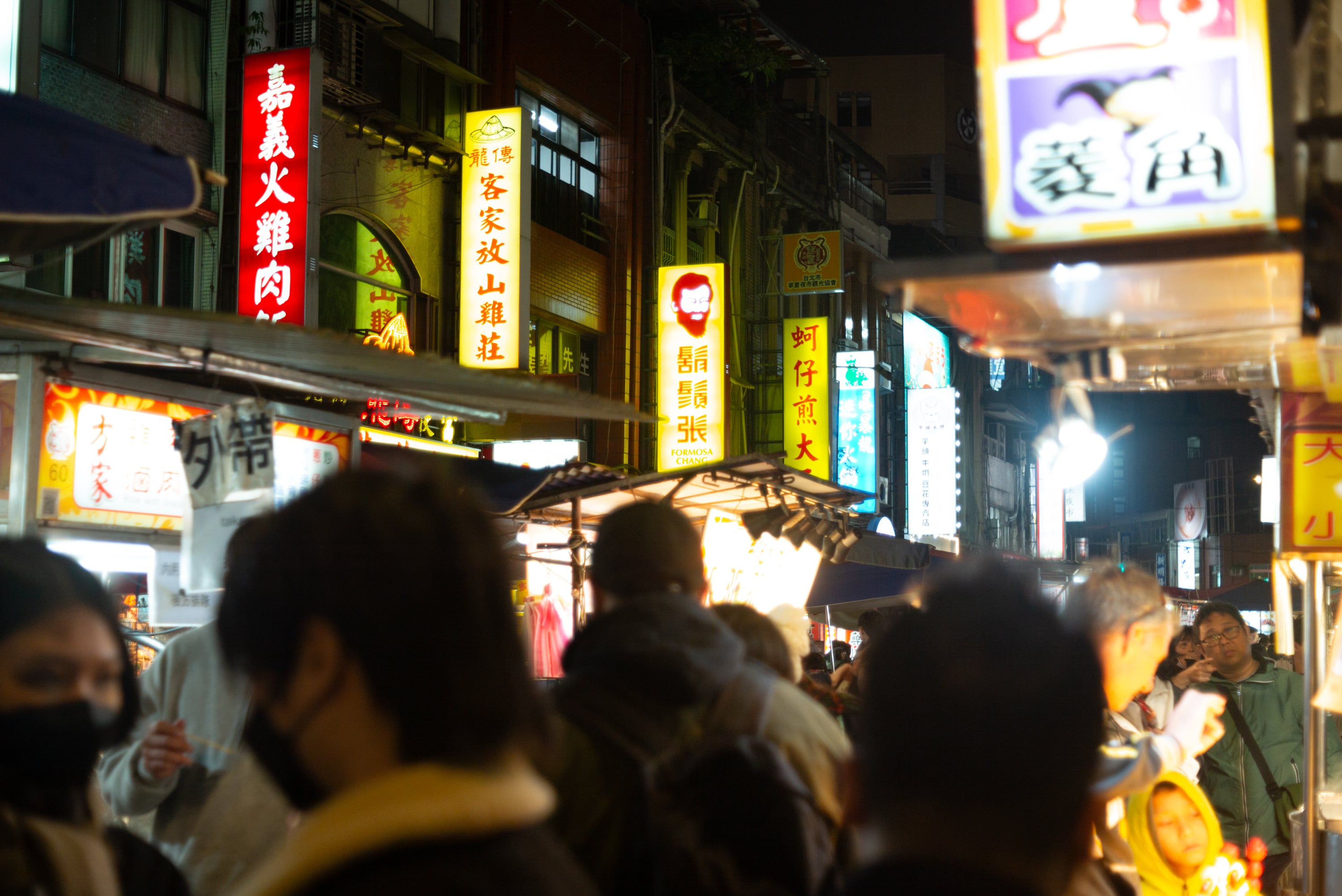 2023.12 - Ningxia Night Market, Taipei City, Taiwan